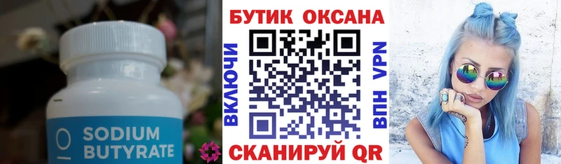 цены   MEGA tor  Бутират жидкий экстази  Нягань 