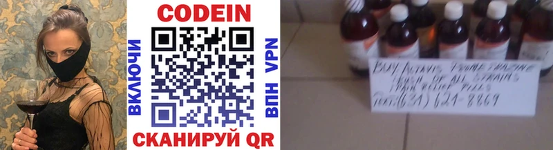 Кодеиновый сироп Lean напиток Lean (лин)  купить наркоту  Нягань 