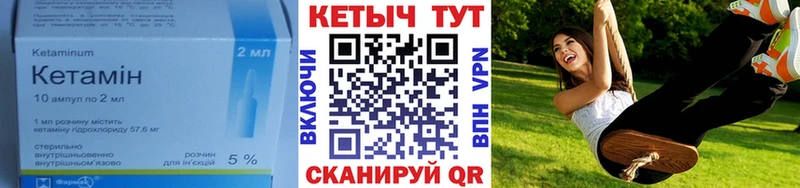 Кетамин VHQ  Нягань 